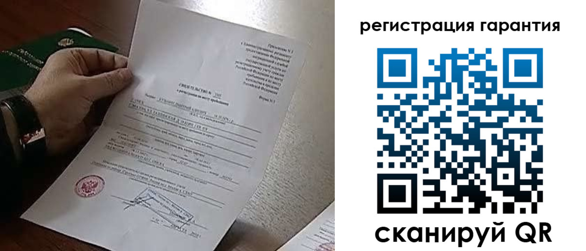 временная регистрация 2025 в Михайловке