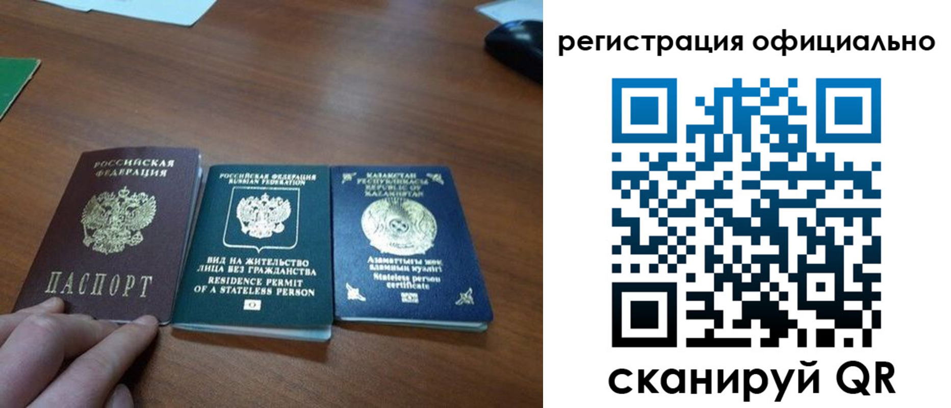прописка для кредита в Михайловке