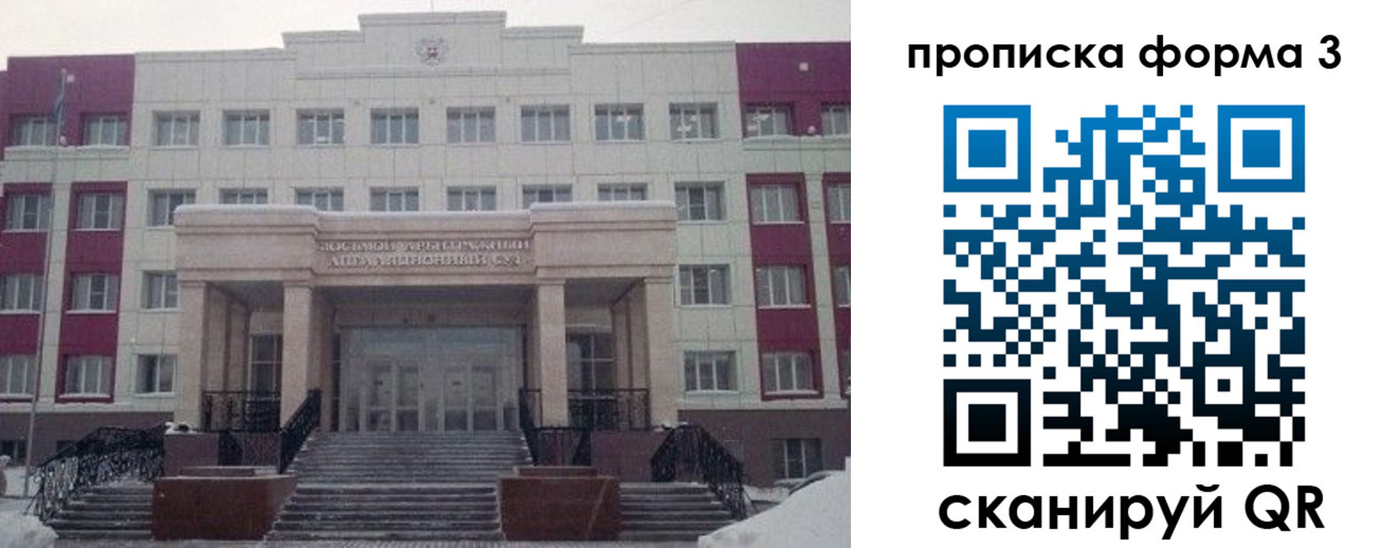 прописка регистрация в Михайловке