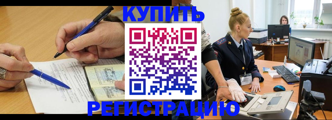 временная регистрация гарантия в Михайловке