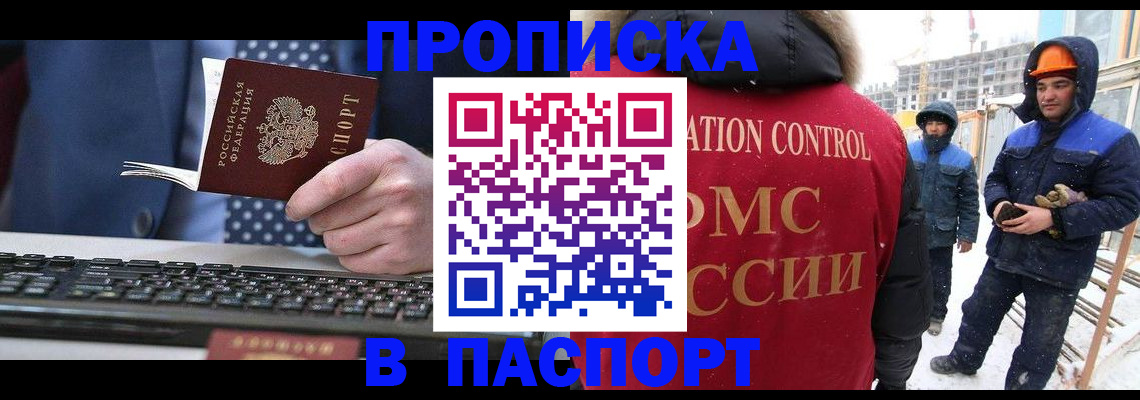 временная регистрация госуслуги в Михайловке