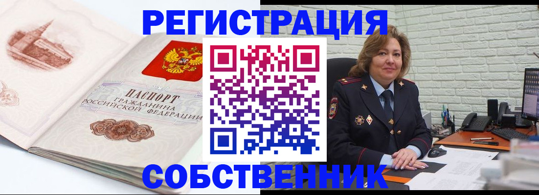 прописка штамп в Михайловке