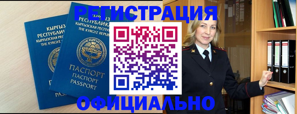 временная регистрация собственник в Михайловке