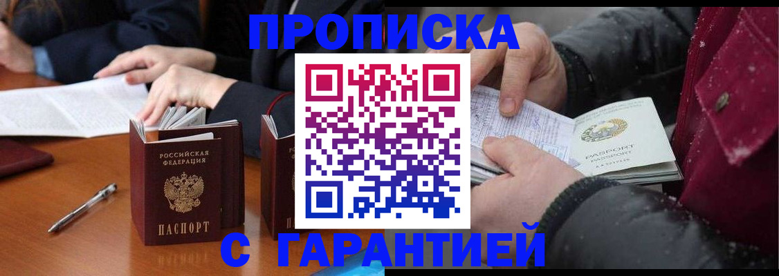 временная регистрация собственник в Михайловке