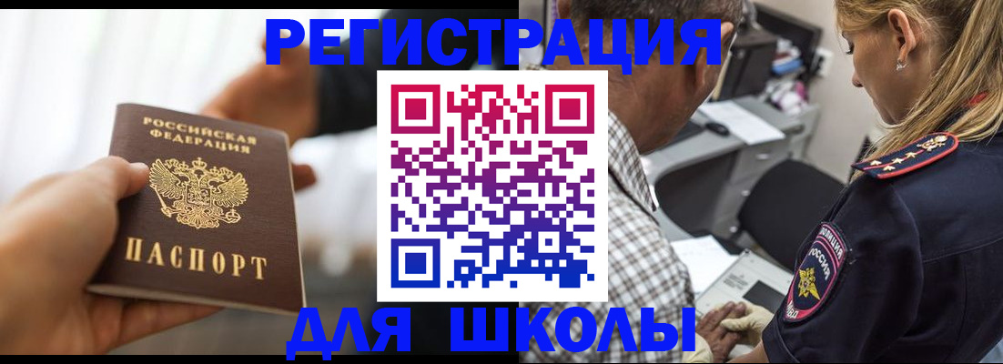 временная регистрация купить в Михайловке