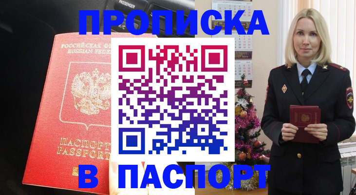 временная регистрация надежно в Михайловке