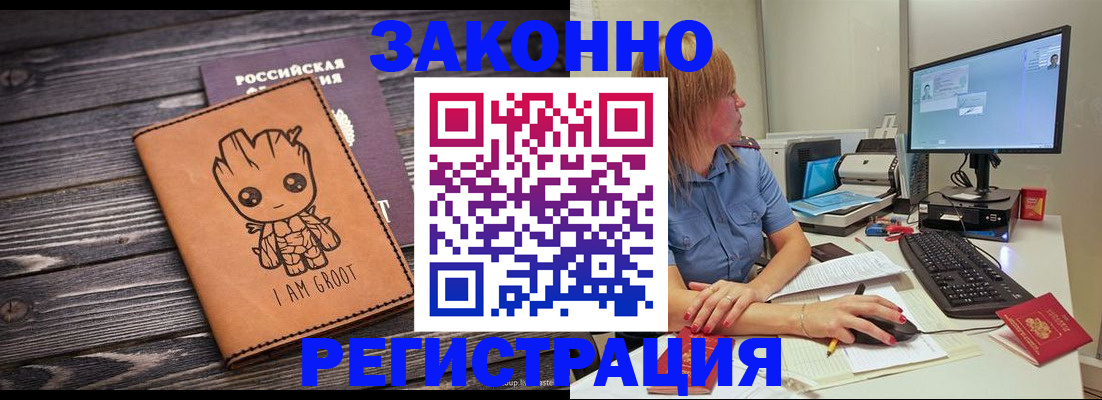 прописка для школы в Михайловке