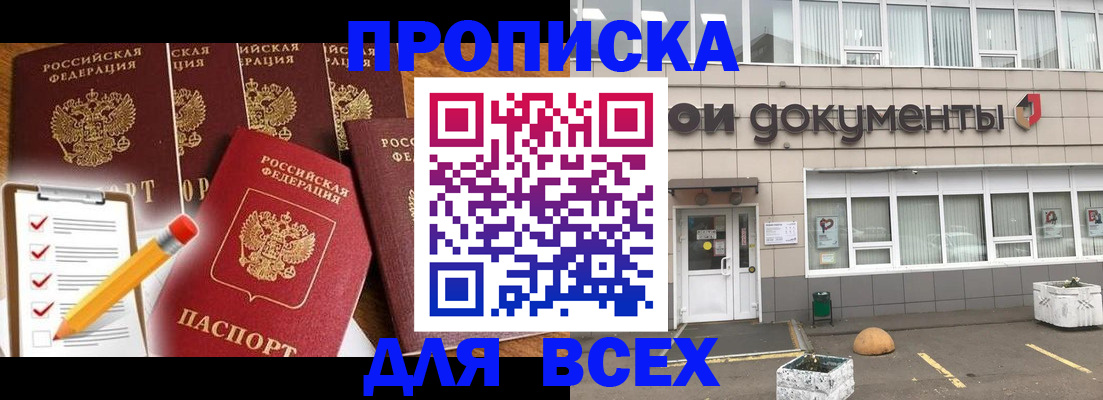 прописка иностранных граждан в Михайловке