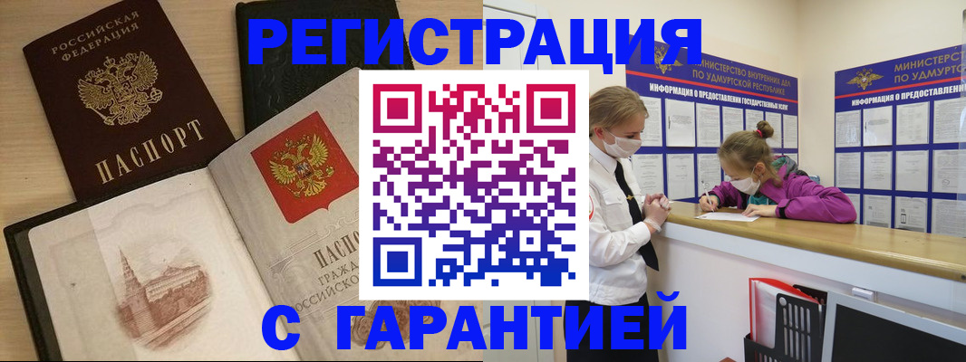 временная регистрация госуслуги в Михайловке